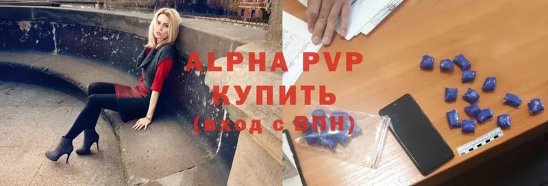 A PVP VHQ  цены наркотик  Бавлы 